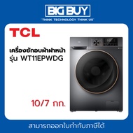 TCL เครื่องซักอบผ้าฝาหน้า รุ่น WT11EPWDG 10/7 กก. อินเวอร์เตอร์ สีเทา
