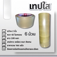 Opp Tape Clear (6 Rolls/12 Rolls) Length 100 Yards 42 Microns Width 2 Inches Strong Adhesive Easy To