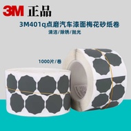 3M401Q Plum Blossom Sandpaper Roll 3cm Round Dot Frosted Disc Car Paint Dot Polishing Adhesive Dot P