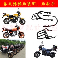 Nmax y15zr Spring Breeze Baboon Motorcycle Rear Shelf Little Bee Mini Rear Armrest CF125-2 Rear Wing