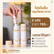 สเปรย์ฉีดน้องสาว นาริชชี่ ฟิน สตอเบอรี่ วนิลา สูตรอ่อนโยน ลดกลิ่น Narichy Finn Spray