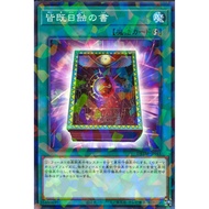 游戏王 DBTM-JP041 ES01-AE060 Yu-Gi-Oh Book of Eclipse