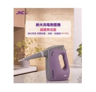 ✅行貨|多區門市交收 JNC - 納米消毒殺菌機 - 綠色 紅色