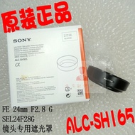 SONY SONY FE 24mmF2.8G Full-Frame Wide-Angle Lens SEL24F28G Lens Hood ALC-SH165 Genuine Product