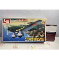 LS 1/72 Mitsubishi C5M2 BABS Japanese Navy Type 98 Reconnaissance Plane(kit no:A300)(collection item