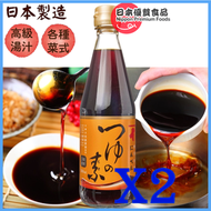 鰹魚汁 360ml  X 2[新舊包裝隨機出貨]