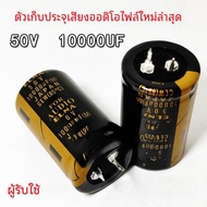 ฟิลเตอร์ความจุของแบตเตอรี่สำหรับลำโพงเสียงสูง 2 ชิ้น 35V 50V 63V 100V 10000UF 80V 15000UF 22000UF สำ