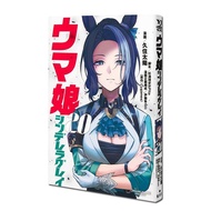 Comics Cygames Cygames Episode 20 Cygames Cygames Japanese Original Comic Book ウマ Girl シンィレラグレイ