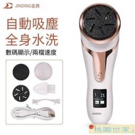  發貨電動磨腳皮機 磨腳機 磨腳器 磨腳皮機 金鼎電動磨腳器自動吸塵修腳去死皮老繭角質數顯水