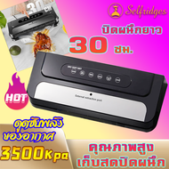 เครื่องซีลสูญญากาศหัวปั๊มคู่ ซีลของเหลวได้และอาหารแห้งได้ หน้ากว้าง 300 MM สำหรับปิดปากถุง (Vacuum S