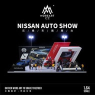 MoreArt匯藝 MA 1:64拼裝場景擺件，Auto Show展台車展。Nissan尼桑(MO925204)