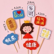 【ks1139.my】 妈妈母亲节装饰蛋糕插牌插件父亲节健康快乐福气满满生日祝福语Mom, Mother's Day Decoration Cake, Card Plugin, Fathe 【0913