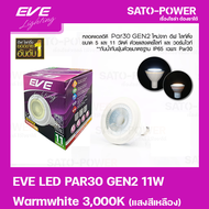 หลอดแอลอีดี อีฟ ไลท์ติ้ง LED รุ่น PAR30 Gen2 11W ขั้วE27 Warmwhite 3000 LED Bulb | EVE Lighting หลอดไฟประหยัดพลังงาน