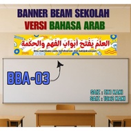 BANNER BEAM SEKOLAH VERSI BAHASA ARAB | BANNER WALL DINDING WHITE BOARD (NEW DESIGN)