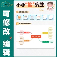 Original < Little Salt Students > Small Medium Large Class Kindergarten Class Book Course Story Acti
