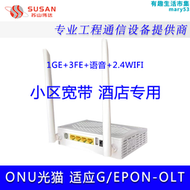 【好康】蘇山偉達單頻千兆onu光兼容gpon/epon-olt光纖設備公寓出租房