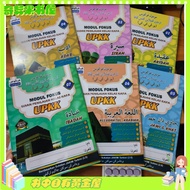 [6 in 1]Buku Latihan 2025: Modul Fokus Ujian Penilaian Kelas Kafa (UPKK)Mild and effective