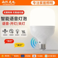 Smart Offline Voice Control Switch Bulb LED Bulb E27 Threaded Port Voice Control Bedroom Nighting Ni