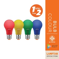 Grade B Products [Buy 1 Get 2 Free] LAMPTAN LED Bulb Colour 7W E27 Socket