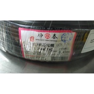 Stretch Thai Cable Soft Cable 0.75 mm 2 X 1 C/x 2 C/x 3 C/x 4 C