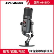 [ASU小舖]圓剛 AM350 黑鳩 USB電容式 演唱廣播專業級麥克風(單體)