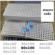 Market Selling Grid Hanging Steel For Things Shows Size 60x100 gb99