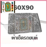 🇹🇭❤️Comet ผ้าไมโครไฟเบอร์แบบไร้ขอบหนา 1300G ผ้าเช็ดรถอเนกประสงค์ ผ้าซับน้ำ ซับน้ำได้ทั้งคัน🇹🇭❤️