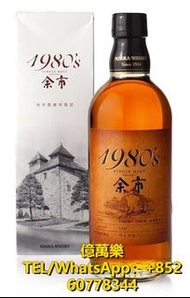 大量回購日本威士忌 白州  山崎  宮城峽 輕井澤  余市 年份調和 1980