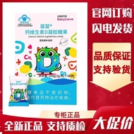 新品国产葆婴USANA/优莎纳钙维生素D凝胶糖果营养补充剂56粒/盒New domestic baby care USANA/usana20260310