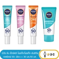 นีเวีย เซรั่ม กันแดด ซัน SPF50  30/50 มล