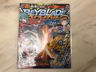 爆旋陀螺 Beyblade 正版 雜誌