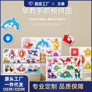 Children's Wooden Peg Hand Grasp Board Shape Early Education Building Blocks Puzzle Toy Kindergarten