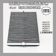 [Kabiou A0489] Deputy Factory Philips Air Purifier Composite Filter AC4147 AC4016 ACP017