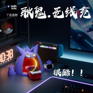 Hubei Province Blue Tube Cold Technology Co., Ltd. 3D Printing Gengar Three-in-One Wireless Charger 