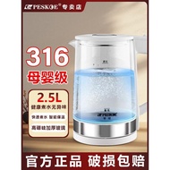 半球电热水壶家用316不锈钢开水壶快壶玻璃烧水壶保温一体养生壶Hemisphere Electric Kettle Household 316 Stainless Steel Open20260404