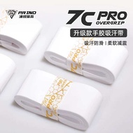 P.R IND 7cPRO Badminton Overgrip 1 Set (10pcs) (PURUI/PR) 浦锐7cPRO羽毛球手胶防滑吸汗羽毛球装备手柄缠把缠带吸汗减震膜