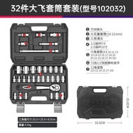 Multifunctional Curved Handle Set Ratchet Flying Wrench Tool Socket Car 32-Piece Set Combination Rep