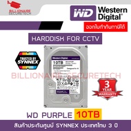 WD Purple 10 TB Harddisk for CCTV - WD102PURP ( สีม่วง ) (by SYNNEX)