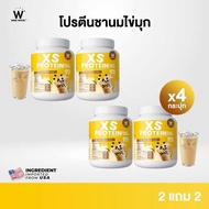 [โปรตีนคุมหิว] Wink White XS PROTEIN โปรตีนทดแทนมื้ออาหาร แคลอรี่ต่ำ