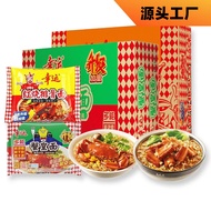 Crab King Noodles Crab Roe Noodles Lucky Noodles Whole Box 85g Chaoshan Bag Nostalgic Snacks Crab Ro