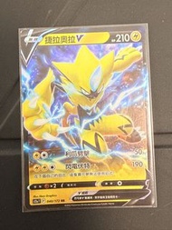 Zeraora 捷拉奧拉V 040/172 RR 天地萬物VSTAR card