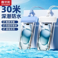 4.28 Jiahuacai Used for Apple iphone16 Transparent iPhone 15 Plus All-Inclusive 17Promax Ultra-Thin