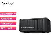 Pelayan storan rangkaian NAS 8-bay peringkat perusahaan DS1821+