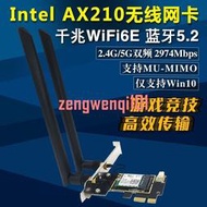 WIFI6千兆雙頻5G藍牙5.2AX210網卡內置AX200臺式機電腦pcie無線【原廠保固】