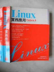 橫珈二手電腦書【Fedora 9 Linux 施威銘著】旗標出版 2008年 編號:R10