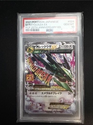 PTCG 日版 25週年烈空座 M Rayquaza EX PSA10
