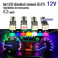 5050 LED Bulb Speedometer Dial Light Car Console T5 Socket/1 Piece/Code: K103