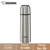 Zojirushi Bottles with cup/ กระติกน้ำสูญญากาศเก็บความร้อน/เย็น ฝาเป็นถ้วย 0.50 ลิตร รุ่น SV-GR50