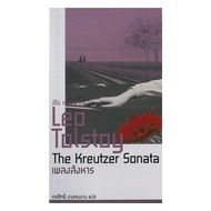 Book: Assassin's Song