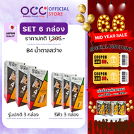 PAON SET 6 กล่อง: สีB4 รุ่นปกติ (อุปกรณ์ครบ) 3 กล่อง + รีฟิว 3 กล่อง สี B4 น้ำตาลสว่าง